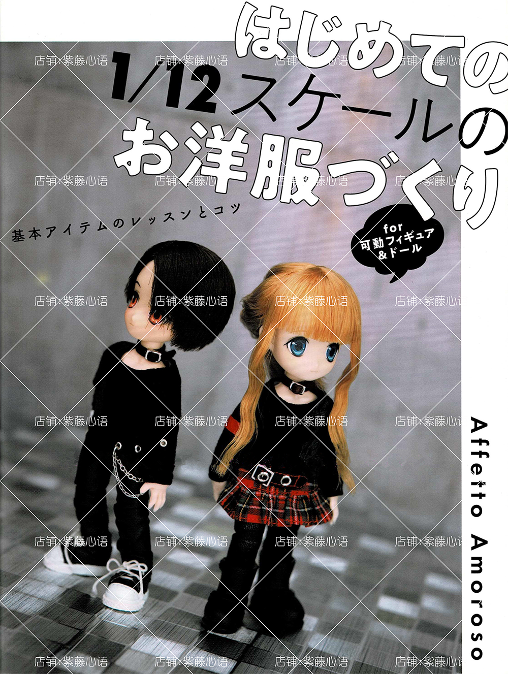 bjd12分ob11gsc娃衣教程纸样