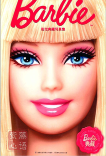 芭比典藏写真集芭比st30cm娃娃bedoll服装造型设计珍藏鉴赏图鉴