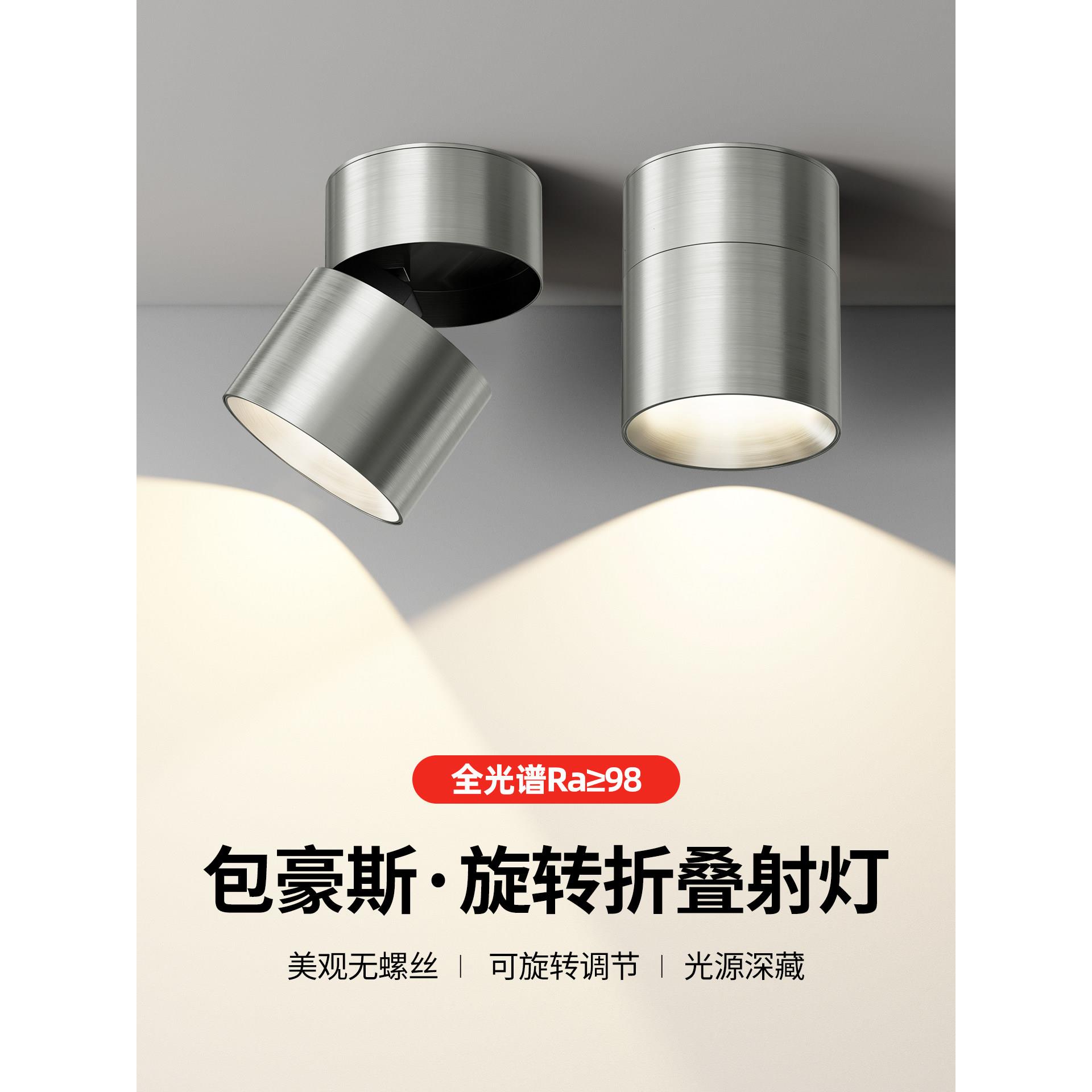 包豪斯明装射灯可调角度防眩折叠筒灯不锈钢工业风拉丝银色高级感图片