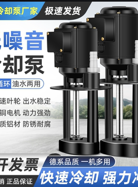 机床冷却水泵三相电泵磨铣车DB40/120/AB90/250W/380V线切割油泵