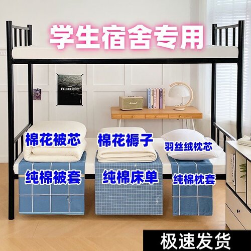 100纯棉全棉床上用品被子新疆棉花被褥铺底全套装春秋冬天六件套
