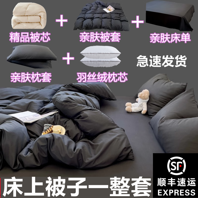 纯色双拼水洗加厚保暖四季被春秋
