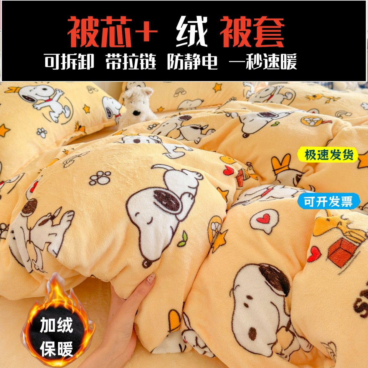 被子冬被棉被可拆洗被套加厚保暖春秋空调被单人学生宿舍套装双人,床上用品,化纤被,淘宝优惠券,粉丝福利购,淘宝优惠卷
