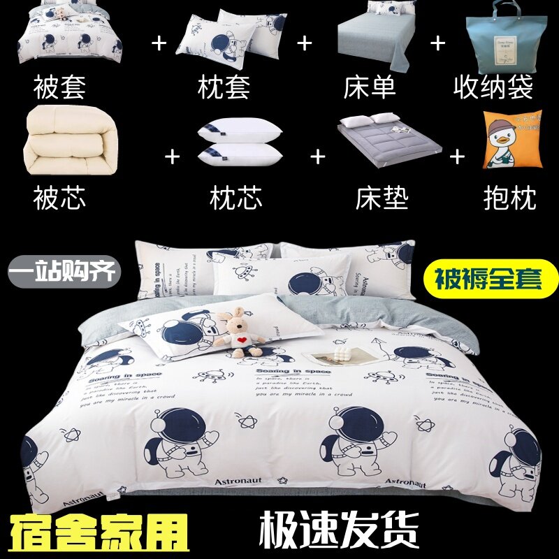 小清新卡通被褥床上全套一整套
