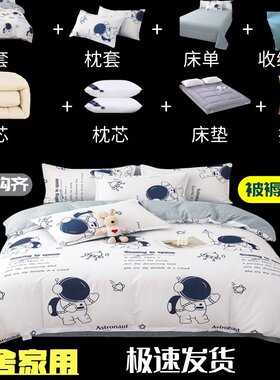 小清新卡通被褥床上全套一整套