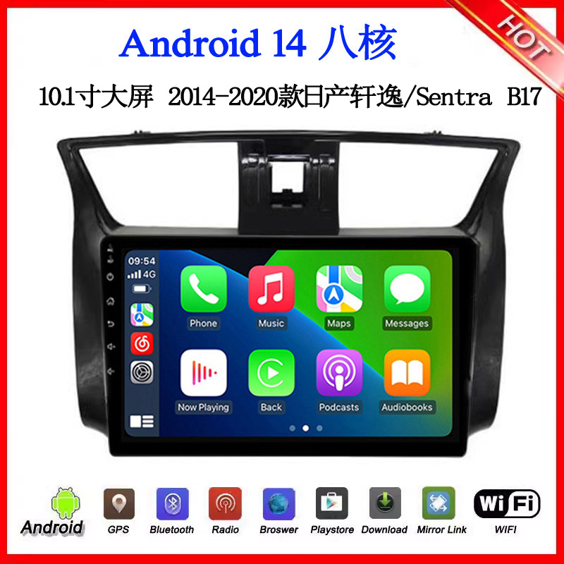 10.1寸2014 16 18 20款适用于日产Sentra轩逸B17安卓中控车载导航