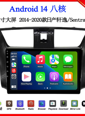 10.1寸2014 16 18 20款适用于日产Sentra轩逸B17安卓中控车载导航