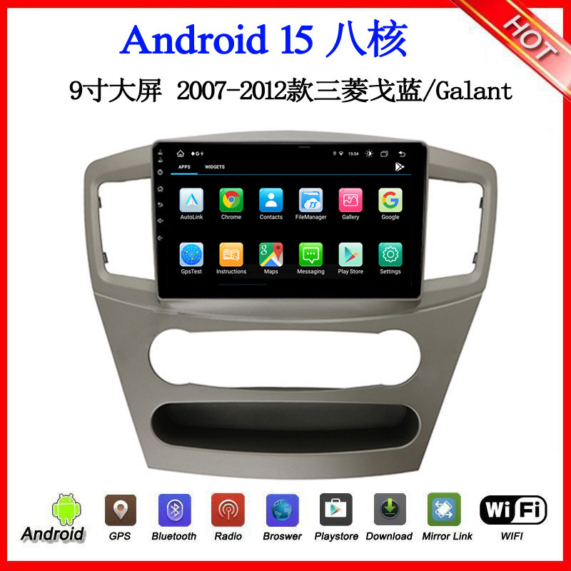 9寸2007-2012款适用于三菱戈蓝Galant菱绅安卓中控车载导航
