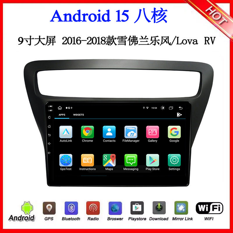 9寸2016-2019款适用于雪佛兰乐风Lova科鲁兹景程安卓中控车载导航