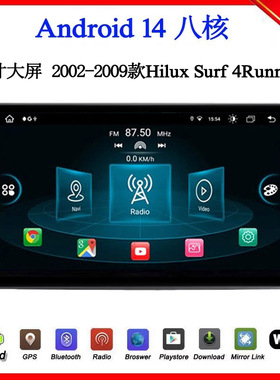 9寸大屏2002-08款适用于丰田Hilux Surf 4Runner安卓中控车载导航