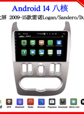 9寸大屏2009-14款适用雷诺Logan Sandero Duster安卓中控车载导航