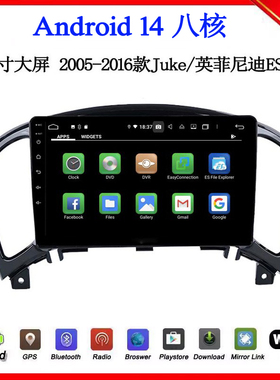 9寸大屏2008 10 12 14款适用于日产Juke天籁ESQ安卓中控车载导航