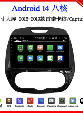 9寸大屏2016 18 19款适用雷诺Captur卡缤Kaptur安卓中控车载导航