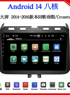 9寸大屏2014-2016款适用于本田歌诗图Crosstour安卓中控车载导航