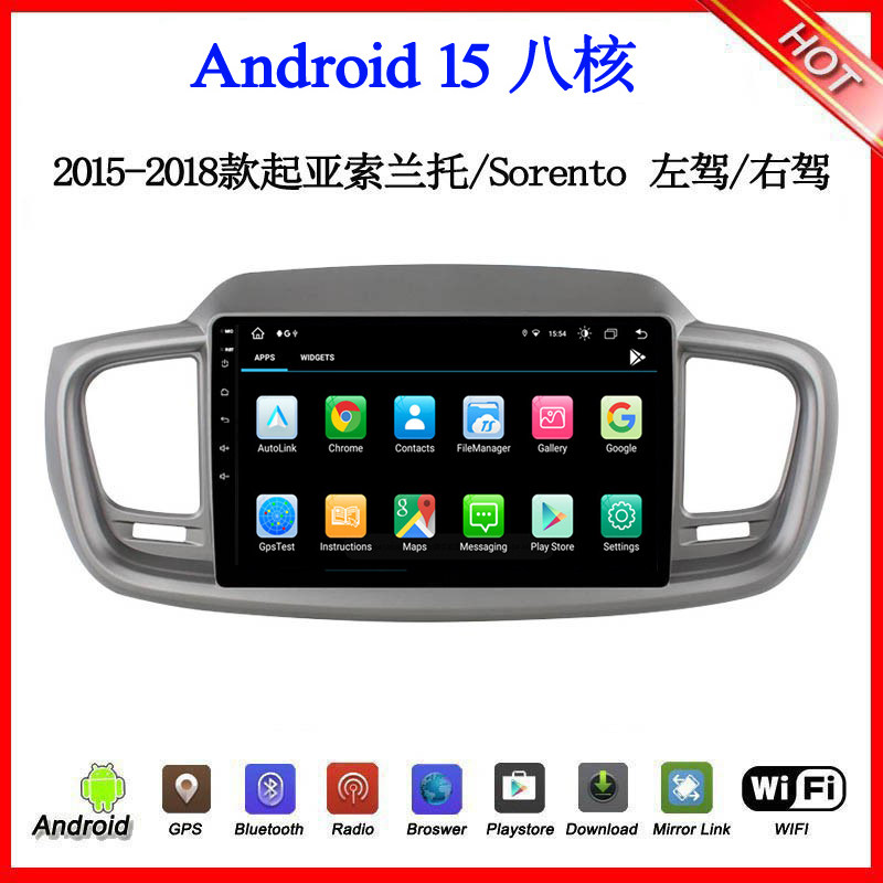 20151618款起亚索兰托车载导航