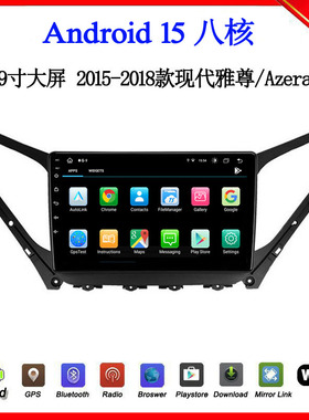 9寸大屏2015 16 18款适用现代雅尊Azera领动IX35安卓中控车载导航