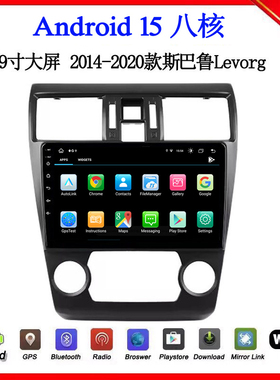 9寸2015 18 20款适用斯巴鲁Levorg森林人XV力狮安卓中控车载导航