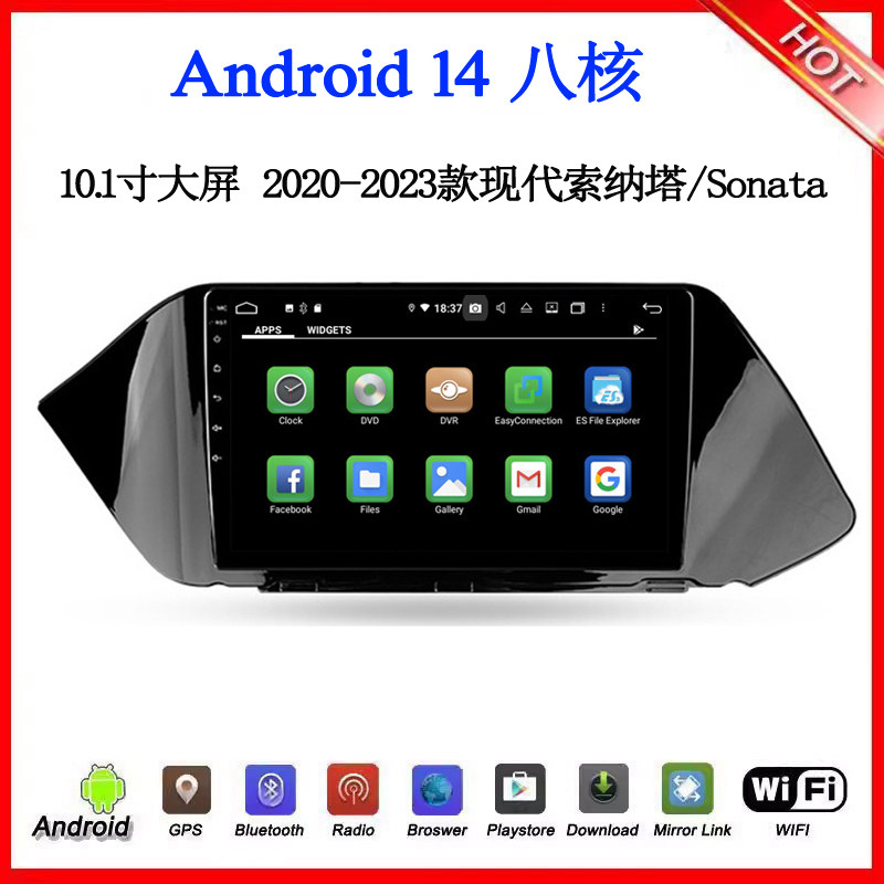 10.1寸2020 21 23款适用于现代索纳塔Sonata途胜安卓中控车载导航
