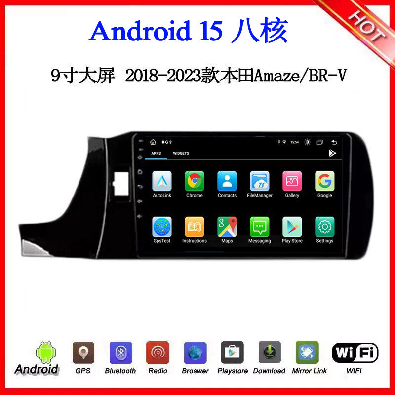 适用于2018 20 23款本田Amaze BRV锋范Jazz安卓大屏中控车载导航