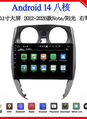 2014 16 19 20款适用日产Note阳光Juke途乐右驾安卓中控车载导航