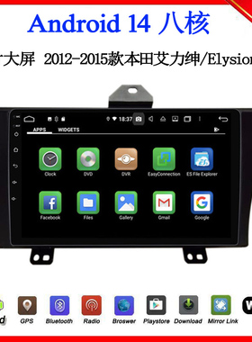 9寸2012 14 15款适用于本田艾力绅Elysion雅阁安卓中控车载导航