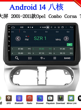 9寸2001-2011款适用于Opel Combo Corsa Tigra安卓中控车载导航
