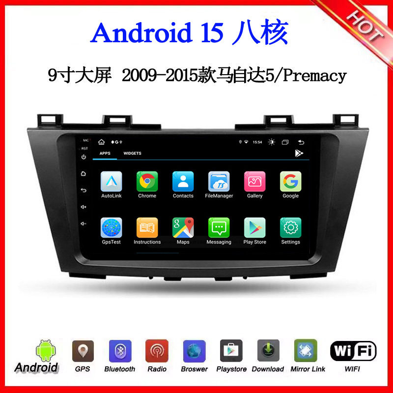 9寸2009 11 13 15款适用于马自达5 Premacy马三安卓中控车载导航