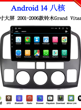 9寸大屏2001-2005款适用于铃木超级维特拉Vitara安卓中控车载导航