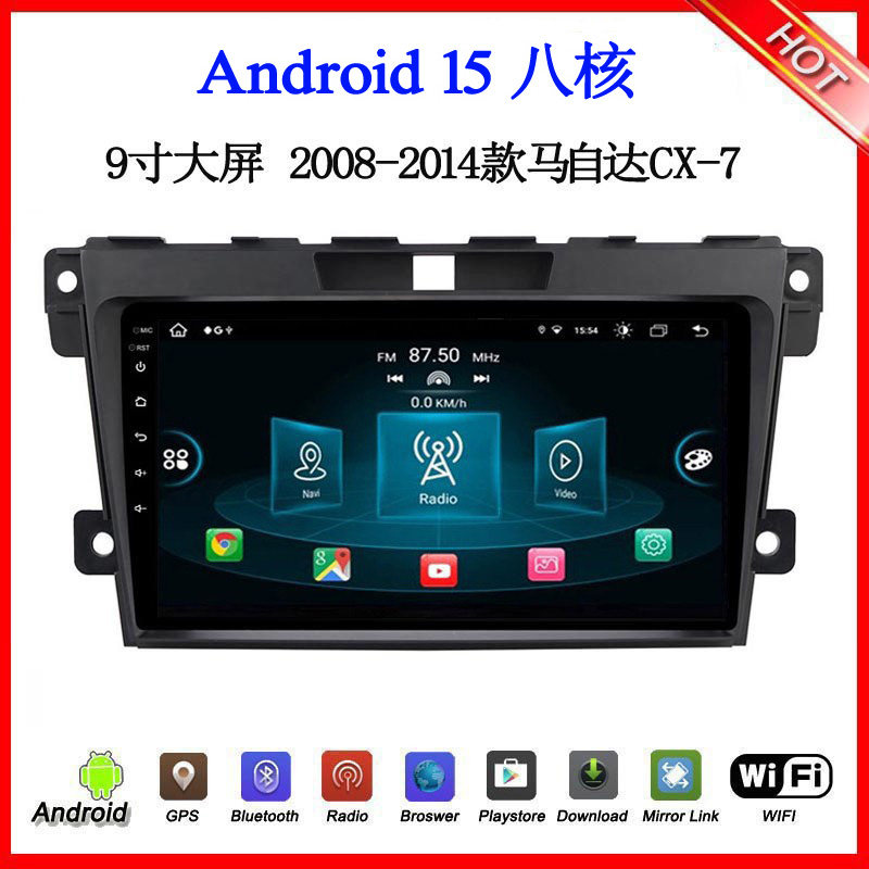 2007 09 11 14款适用于马自达CX-7星骋CX-5安卓大屏中控车载导航