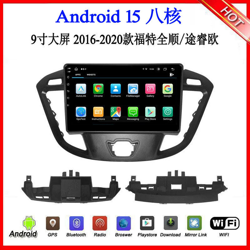 2016 18 19 20款适用福特全顺Tourneo Custom途睿欧安卓车载导航