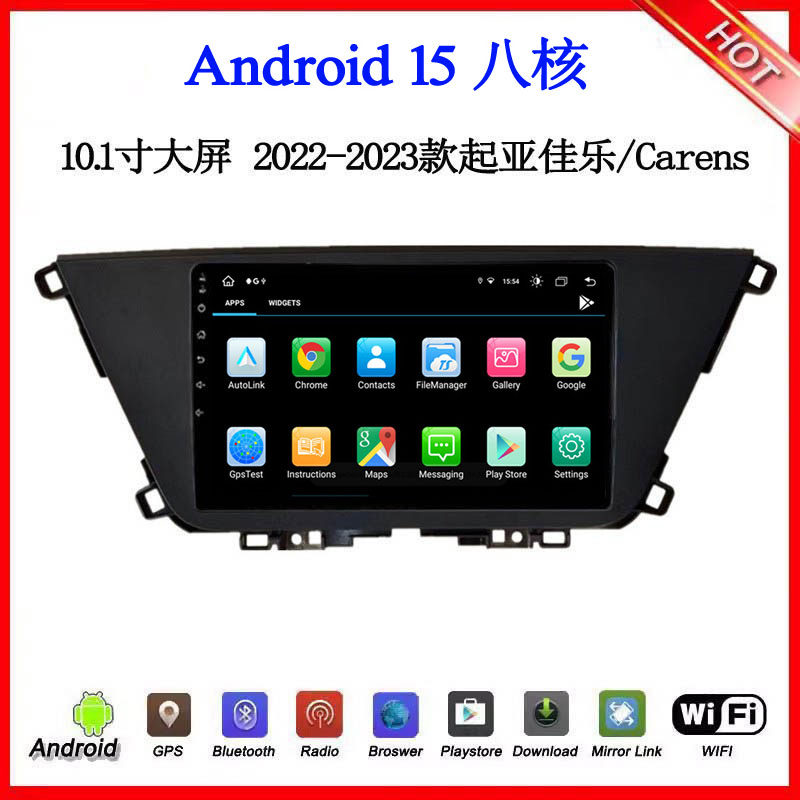 适用于2022-2023款起亚新佳乐Carens秀尔K5奕跑安卓中控车载导航