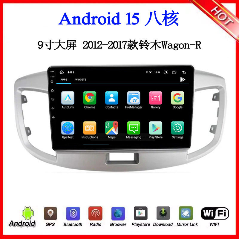 9寸2012 15 17款适用铃木Wagon-R北斗星派喜Alto安卓中控车载导航