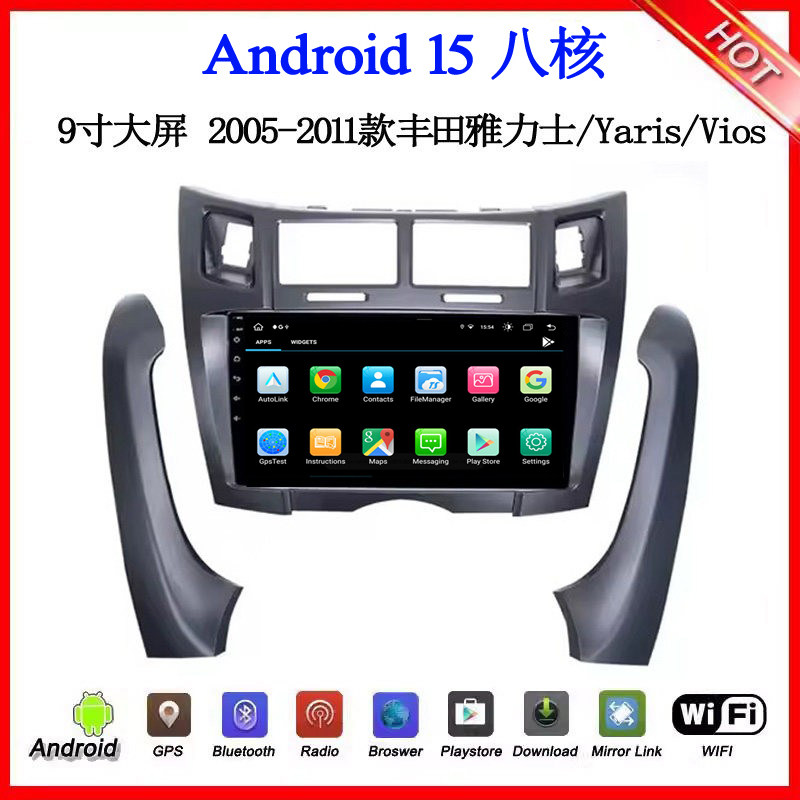 9寸2005 09 11款适用于丰田雅力士Yaris威驰Vios安卓中控车载导航
