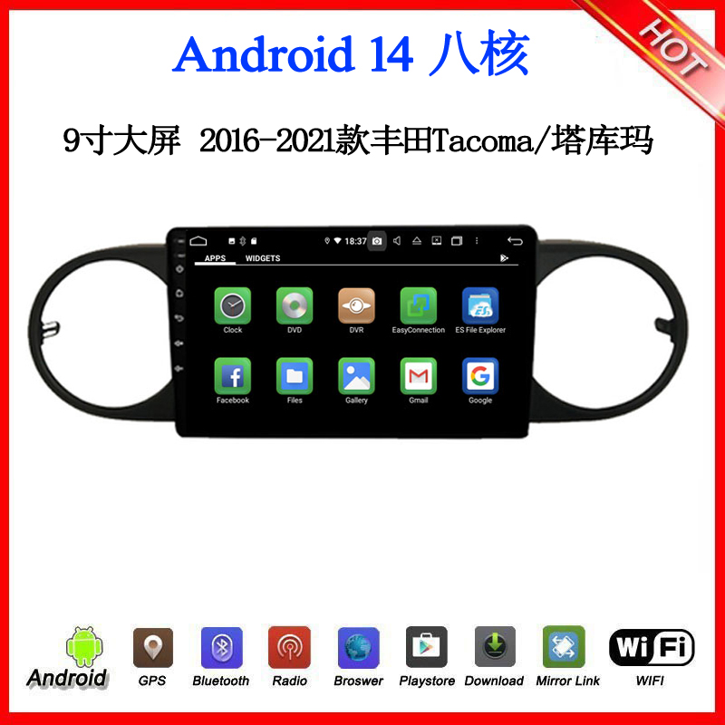 9寸大屏2016-2021款适用丰田Tacoma塔库玛Rumion安卓中控车载导航