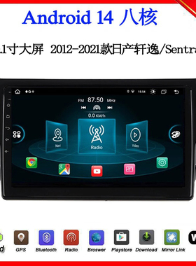 10.1寸大屏2014-21款适用于日产轩逸B17 Sentra安卓中控车载导航