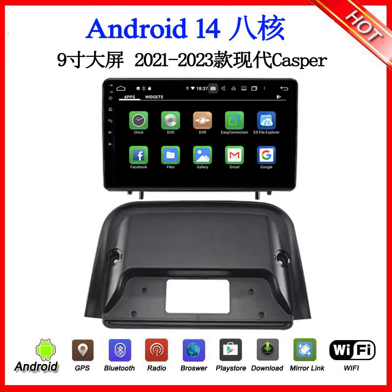 9寸2021-2023款适用于现代Casper途胜Tucson I30安卓中控车载导航