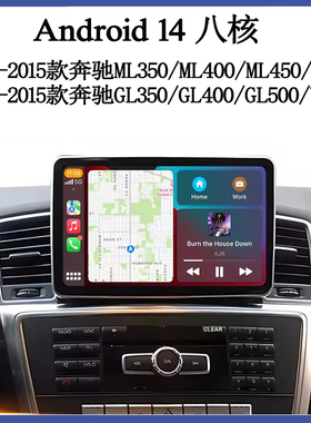 2013-15款适用奔驰ML350 450 GL500 GL400 X166安卓车载中控导航