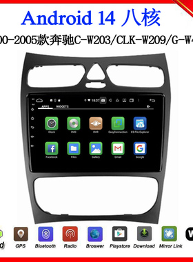 9寸2000-05款适用于奔驰W203 CLK W209 W463 G55安卓中控车载导航