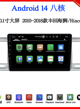10.1寸2010 12 16 18款适用于丰田Hiace海狮逸致安卓中控车载导航