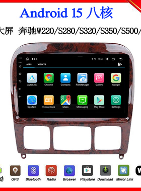 9寸2000-05款适用奔驰W220 S280 S350 S430 S500安卓中控车载导航