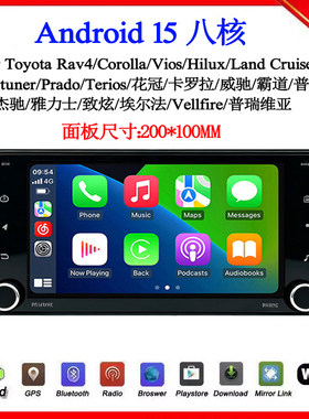 适用丰田RAV4花冠Wish霸道威驰Fortuner普瑞维亚安卓车载中控导航