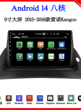 9寸大屏2015-2018款适用雷诺Kangoo风朗CLIO卡缤安卓中控车载导航