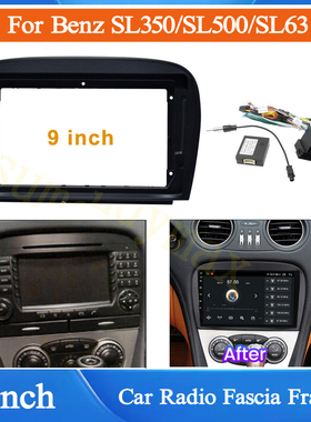 适用于奔驰SL350 SL500 R230 SL63安卓导航面框音响改装面板框线
