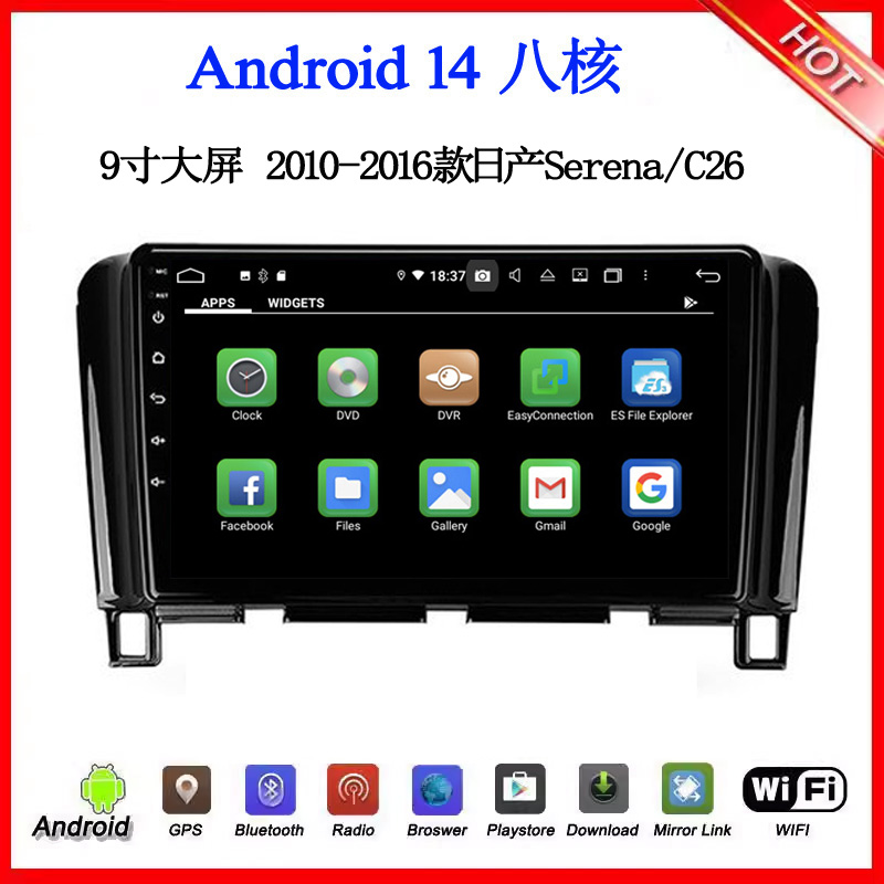 9寸2010-2016款适用于日产Serena奇骏C26楼兰安卓中控车载导航