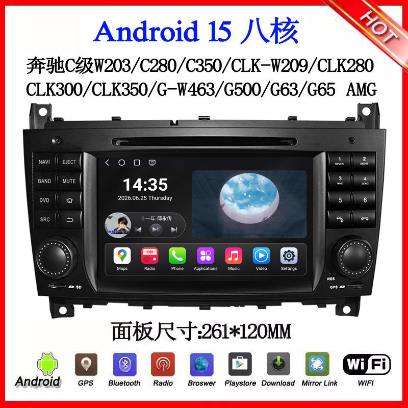 适用奔驰CLKC203W209安卓导航
