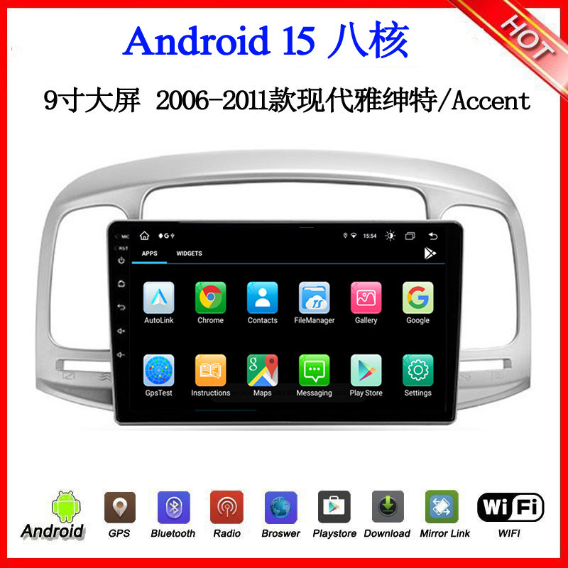 9寸2006 08 10 11款适用现代Accent雅绅特Verna安卓中控车载导航