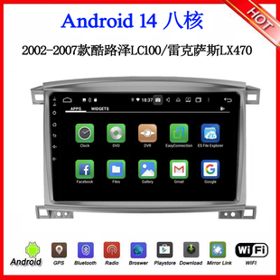 适用于2002-07款丰田酷路泽LC100雷克萨斯LX470安卓中控车载导航