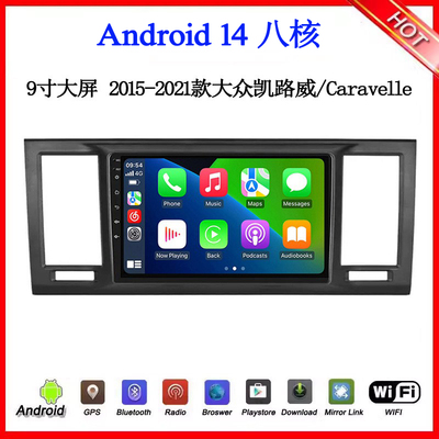 适用于2015 18 19 21款大众Caravelle T6凯路威安卓车载中控导航