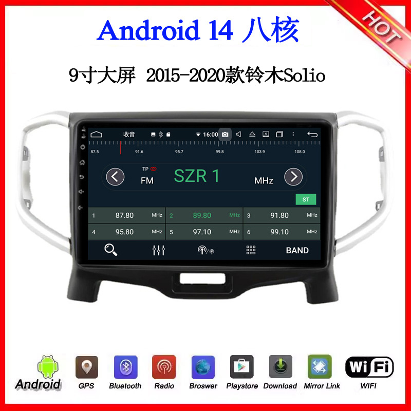 9寸大屏2016-2020款适用于铃木Solio三菱Delica安卓中控车载导航