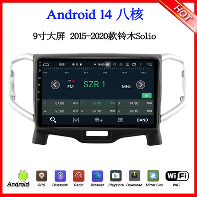9寸大屏2016-2020款适用于铃木Solio三菱Delica安卓中控车载导航